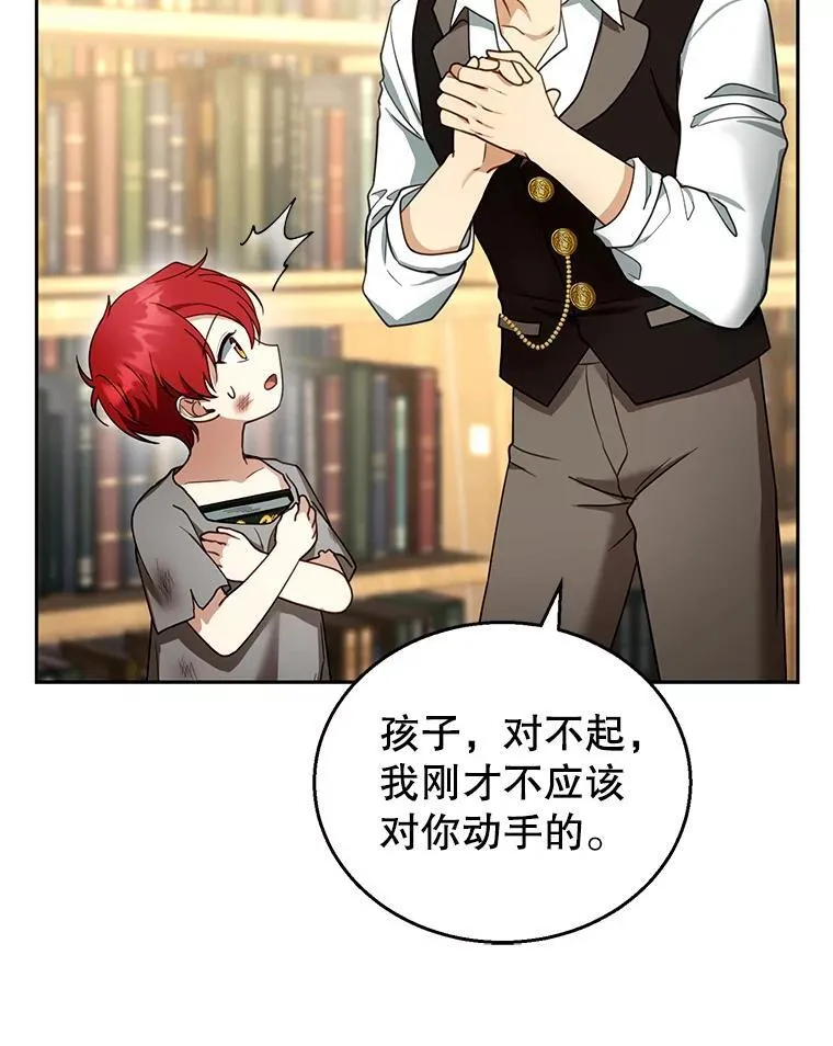 44.保护利昂 第32页