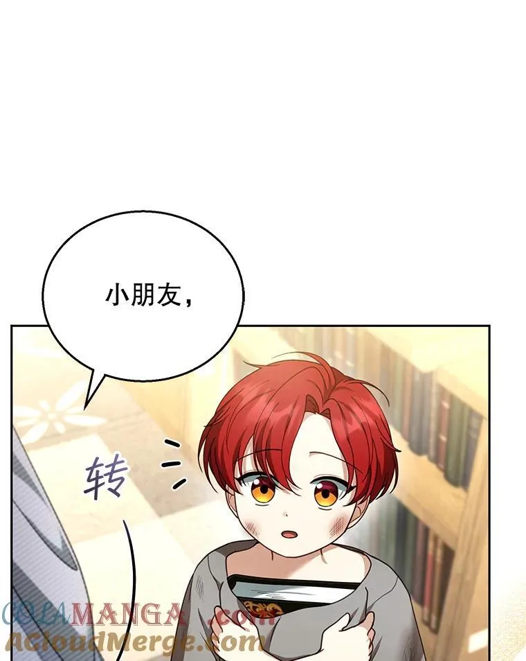44.保护利昂 第33页