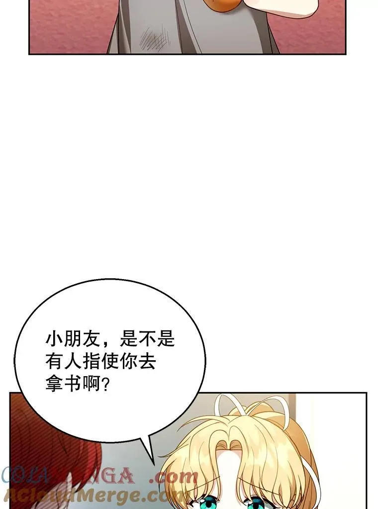 44.保护利昂 第45页