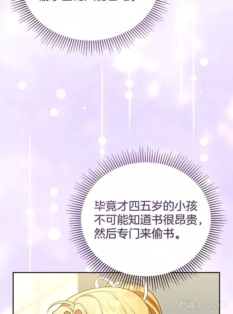 44.保护利昂 第48页