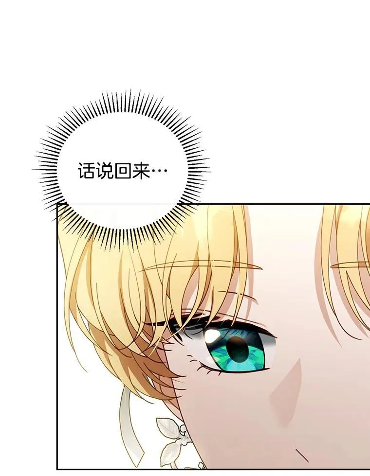 44.保护利昂 第50页