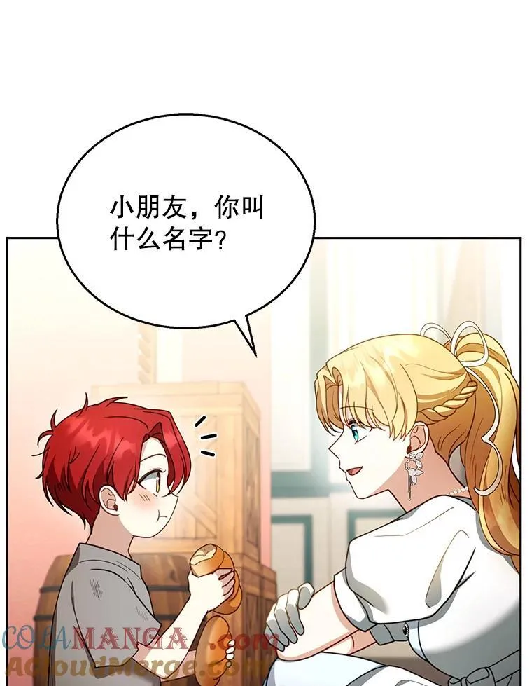 44.保护利昂 第53页