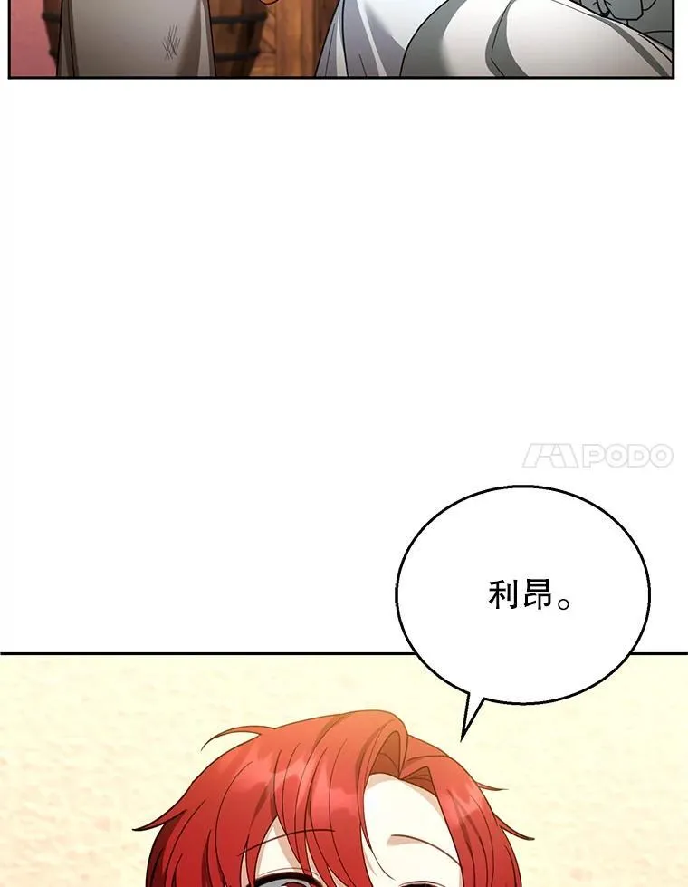 44.保护利昂 第54页