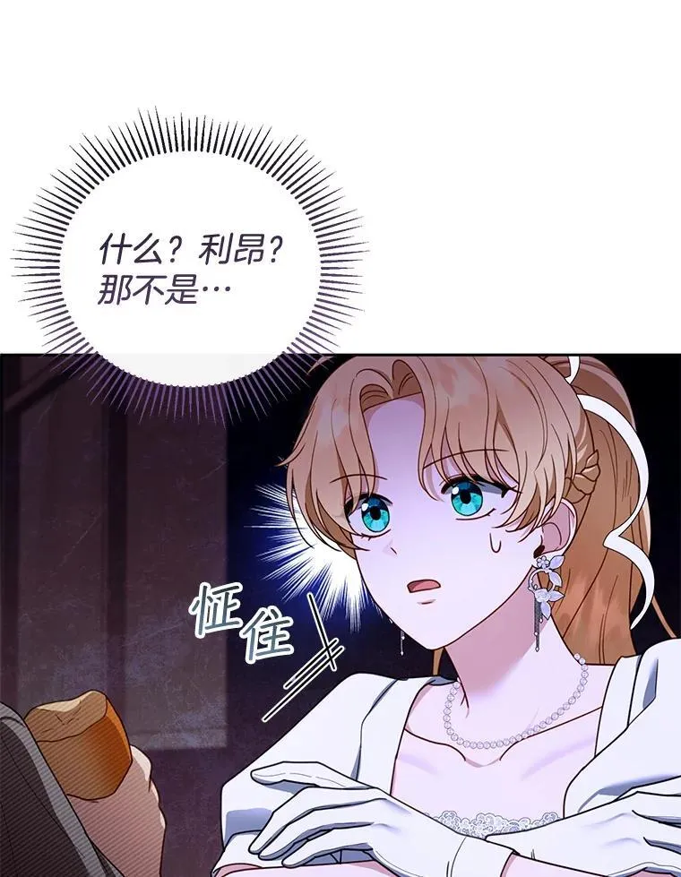 44.保护利昂 第56页