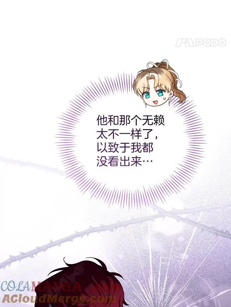 44.保护利昂 第61页