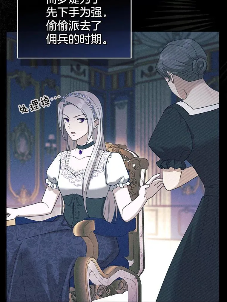 44.保护利昂 第66页