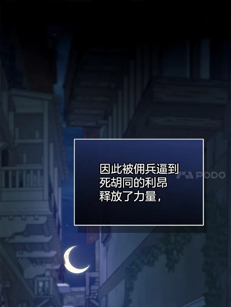 44.保护利昂 第67页
