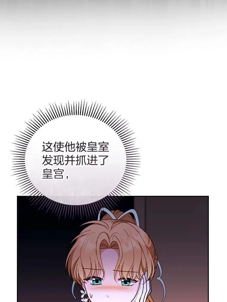 44.保护利昂 第72页