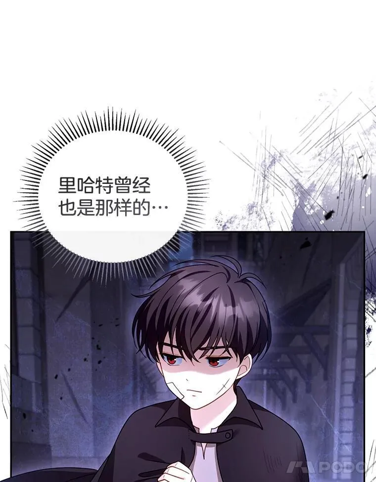 44.保护利昂 第74页