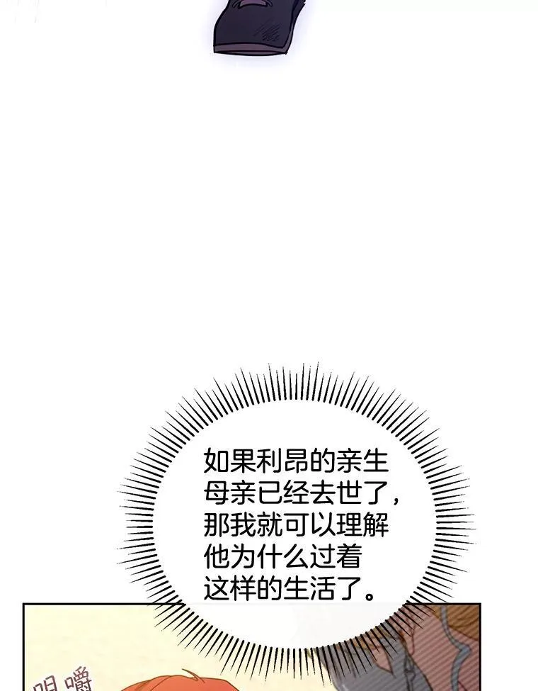 44.保护利昂 第76页