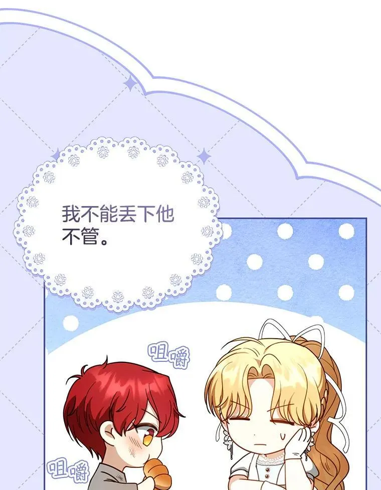 44.保护利昂 第78页