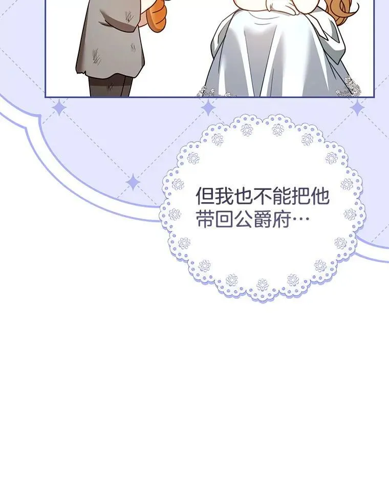 44.保护利昂 第79页