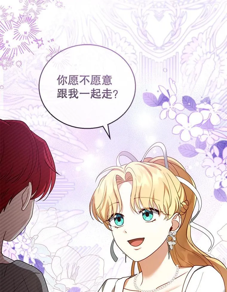 44.保护利昂 第83页