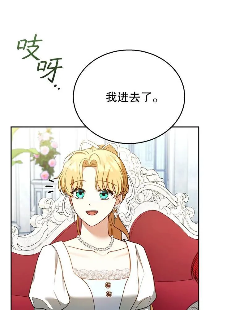 44.保护利昂 第92页