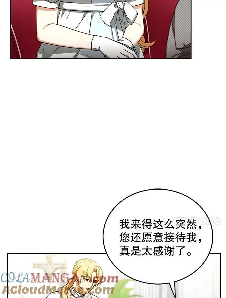 44.保护利昂 第93页