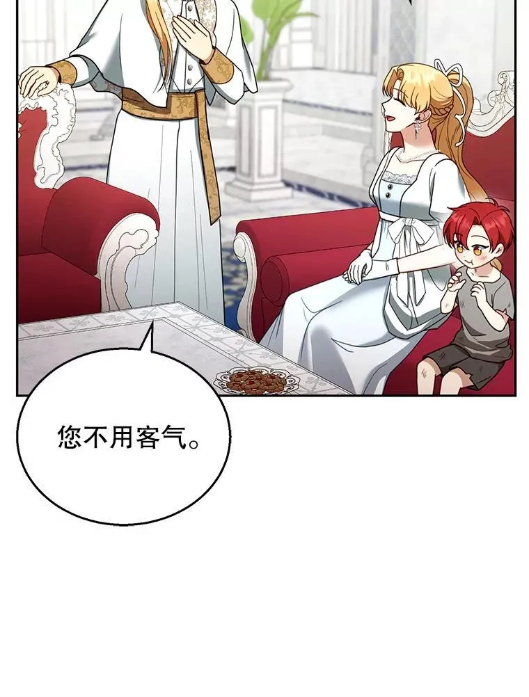 44.保护利昂 第94页