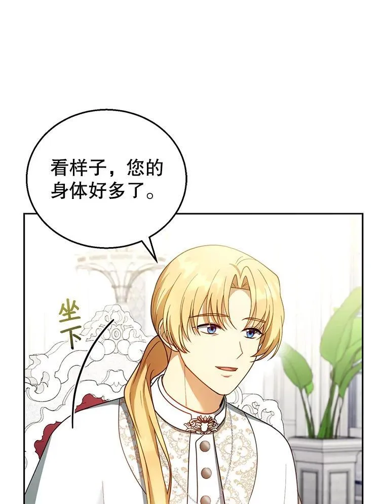 44.保护利昂 第95页
