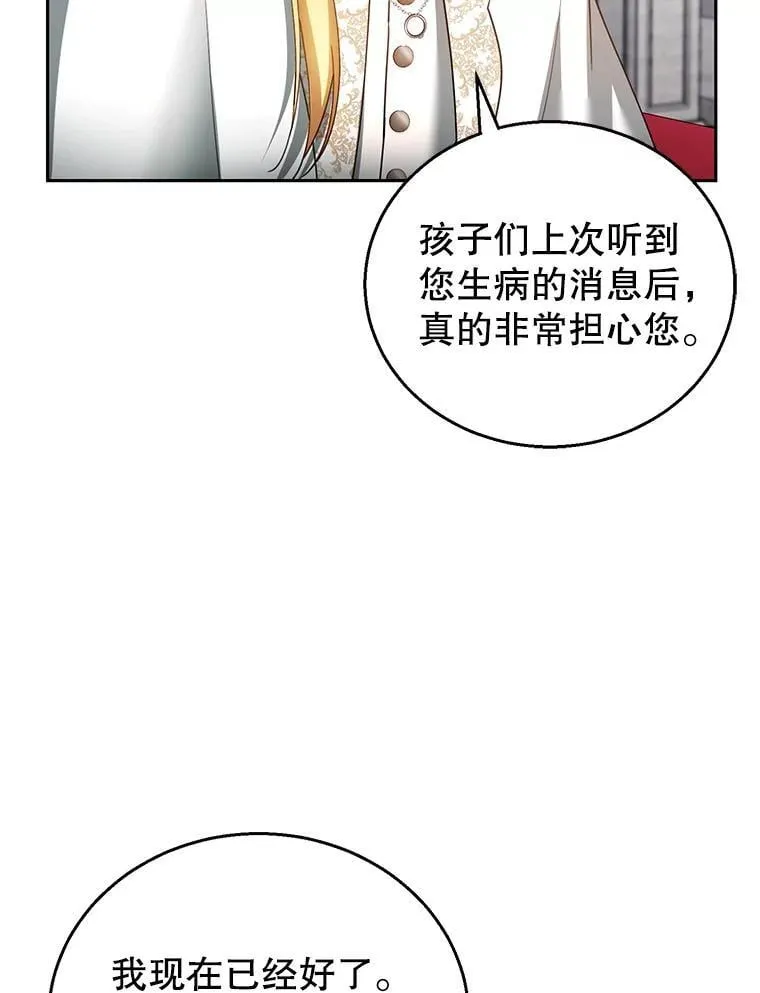 44.保护利昂 第96页