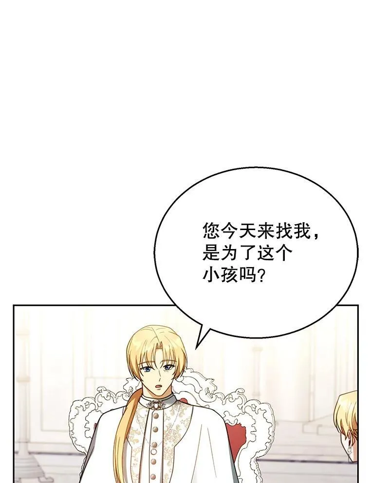 44.保护利昂 第98页