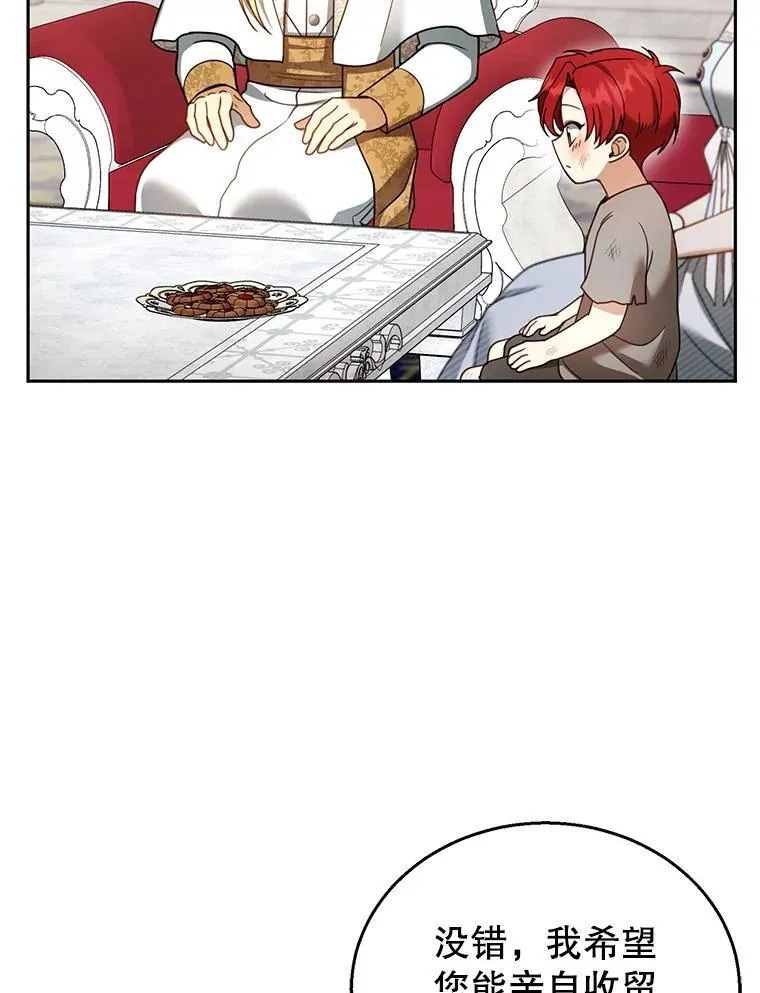 44.保护利昂 第99页