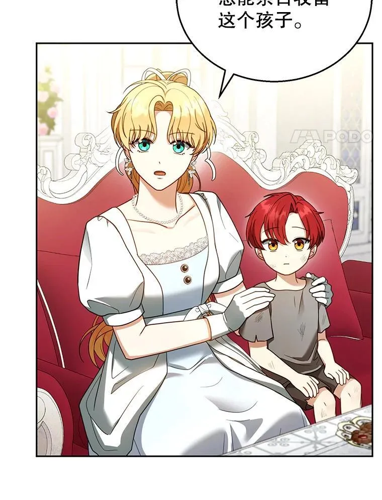 44.保护利昂 第100页