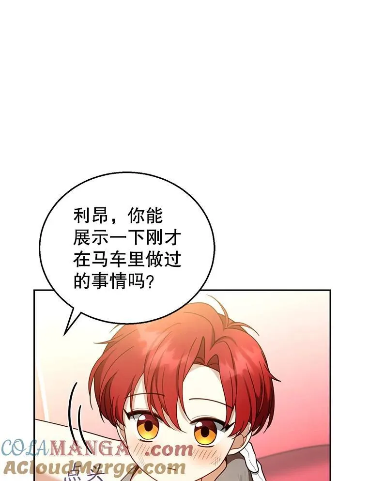 44.保护利昂 第101页