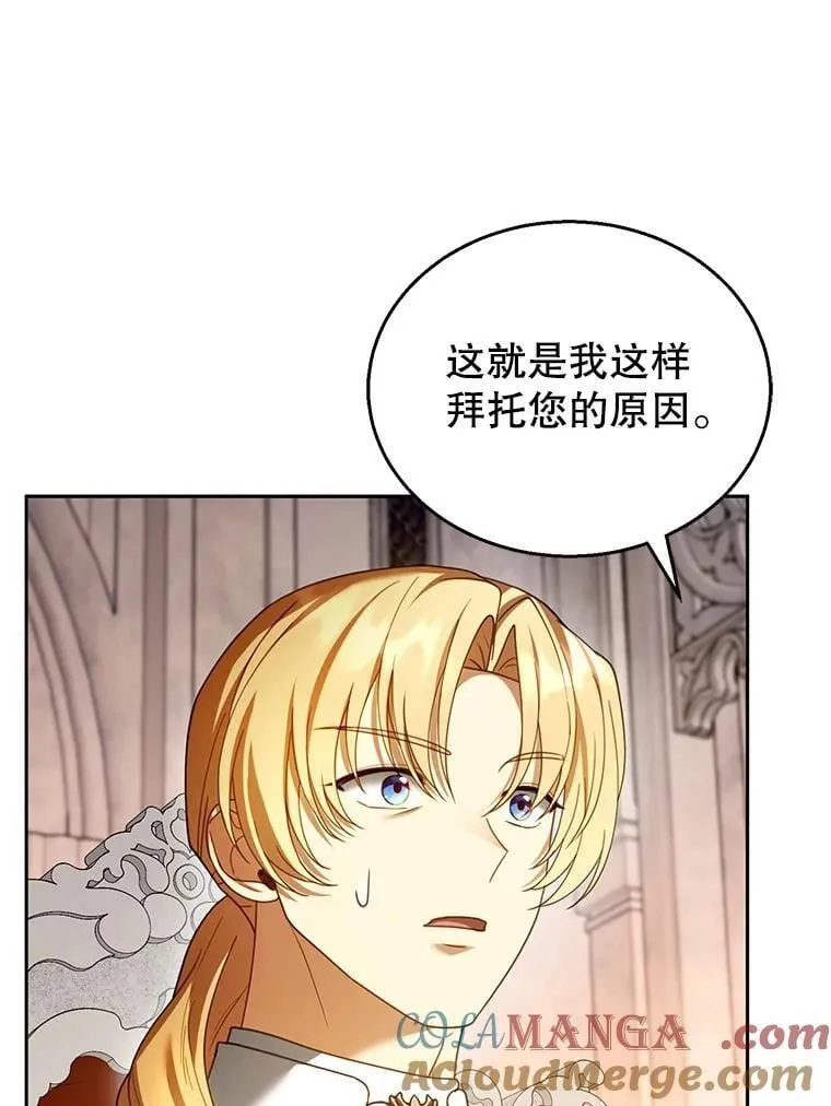 44.保护利昂 第105页