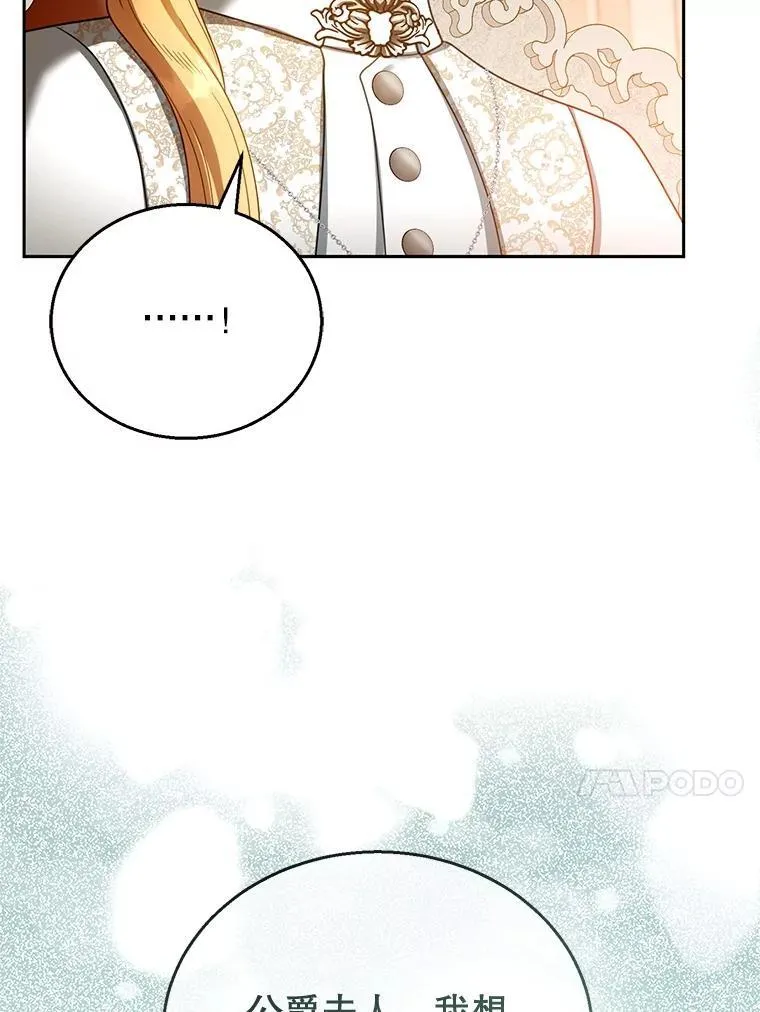 44.保护利昂 第106页