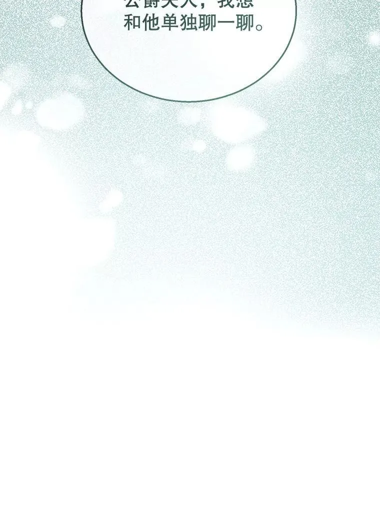 44.保护利昂 第107页