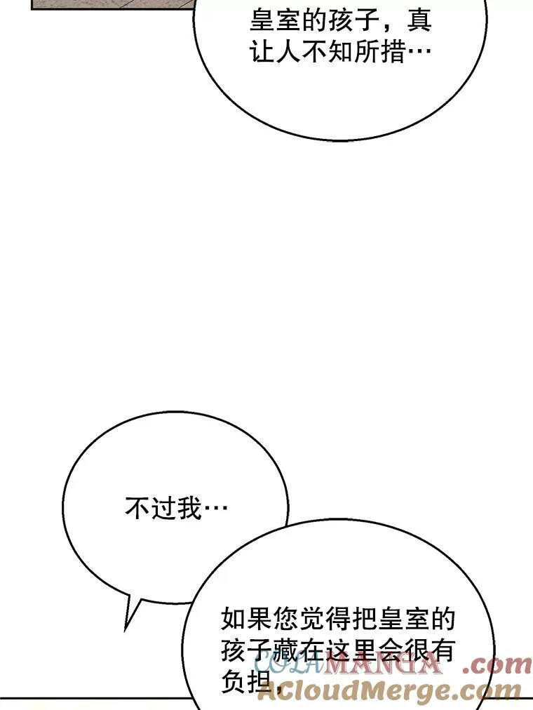 44.保护利昂 第109页