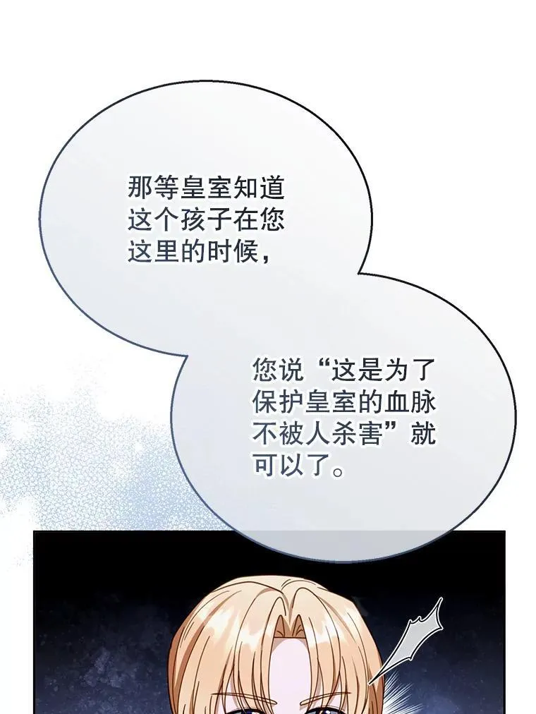 44.保护利昂 第111页