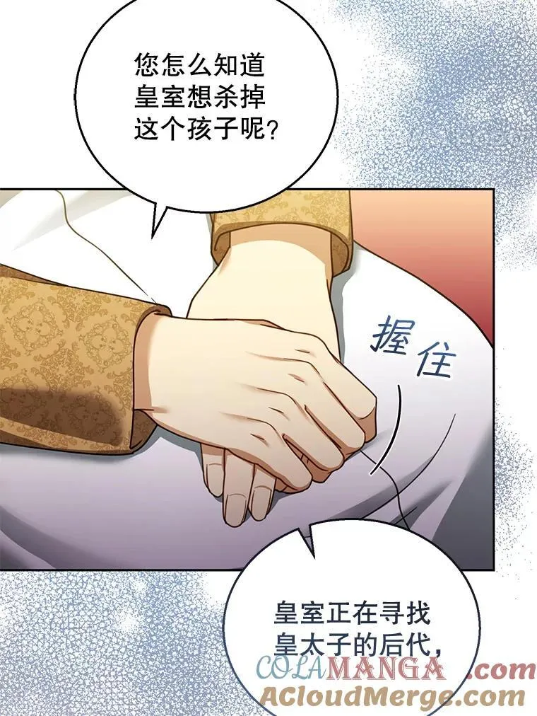 44.保护利昂 第113页