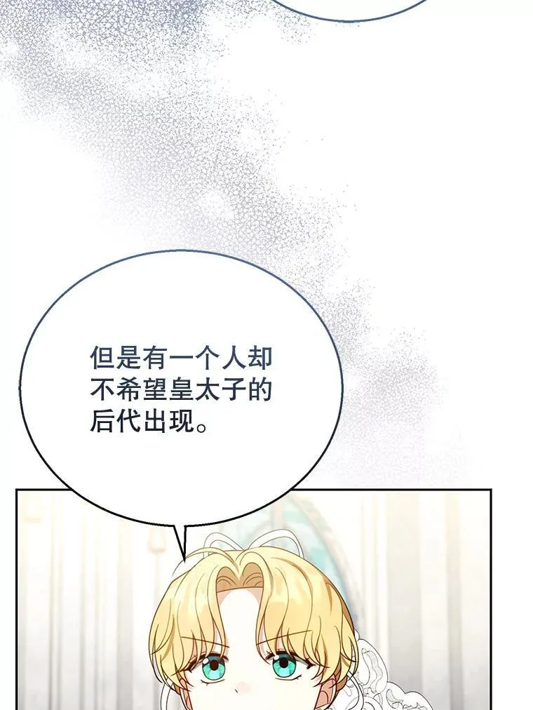 44.保护利昂 第114页