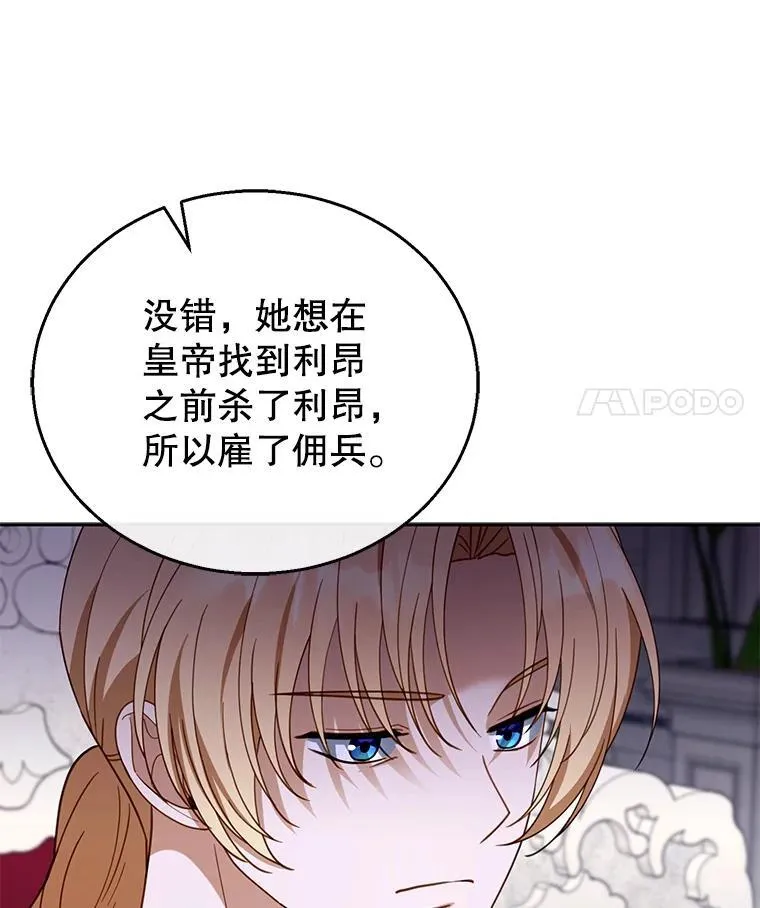44.保护利昂 第116页