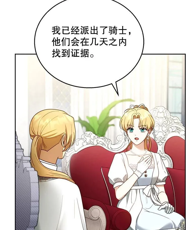 44.保护利昂 第118页