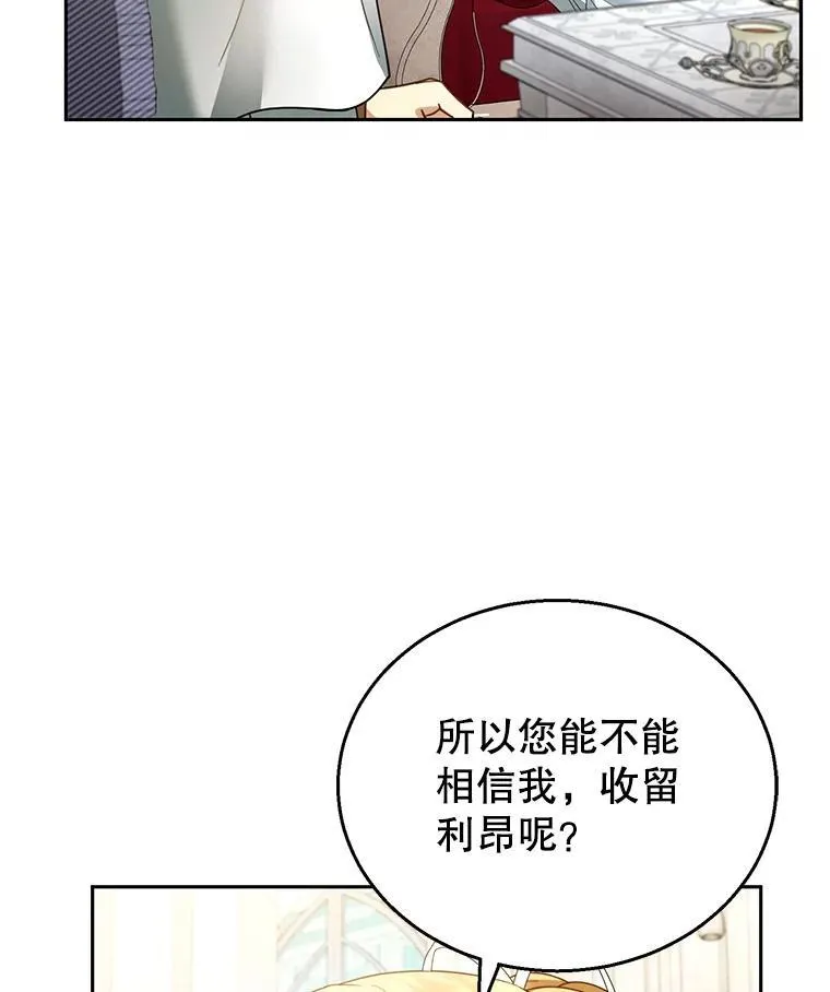 44.保护利昂 第119页