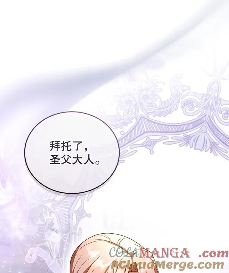 44.保护利昂 第121页