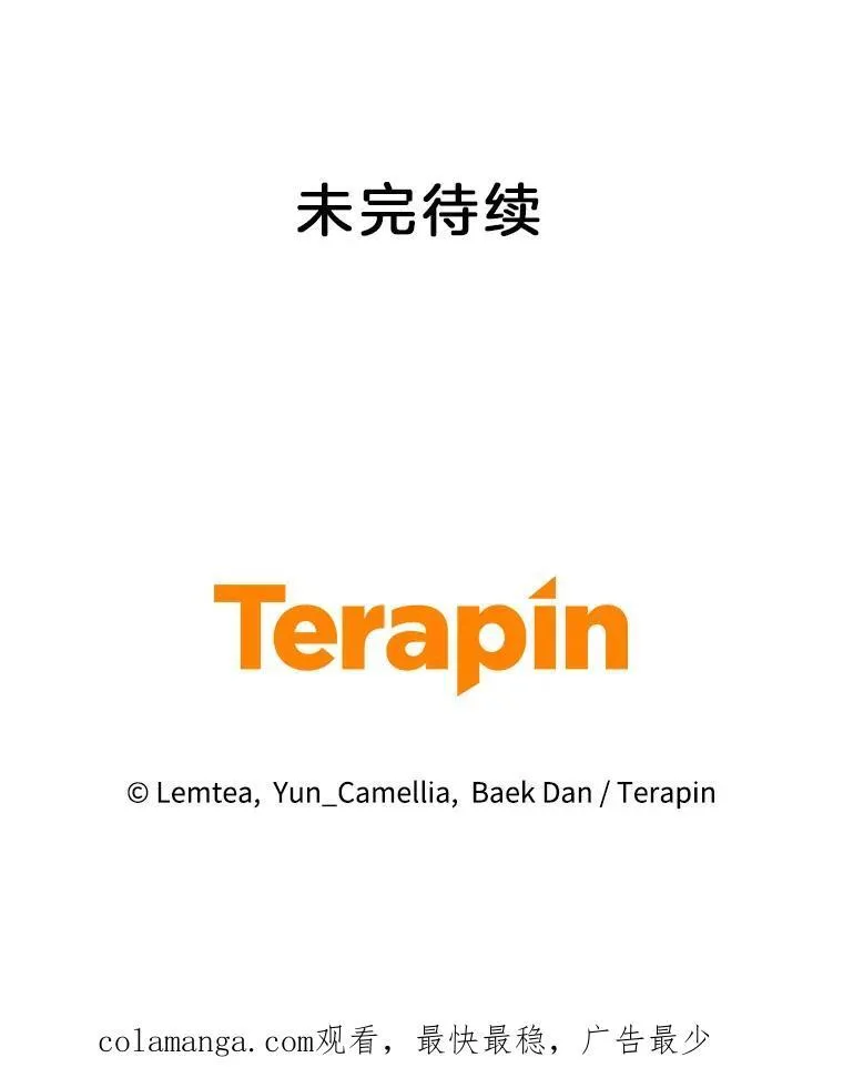 44.保护利昂 第124页