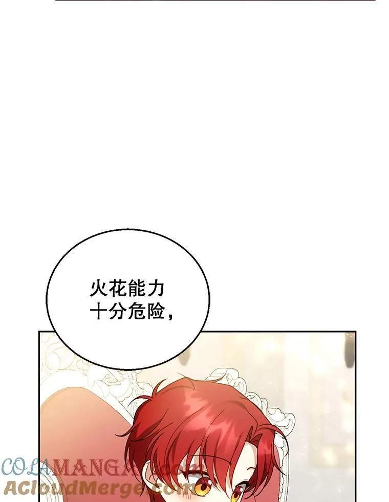 45.佣兵公会 第5页