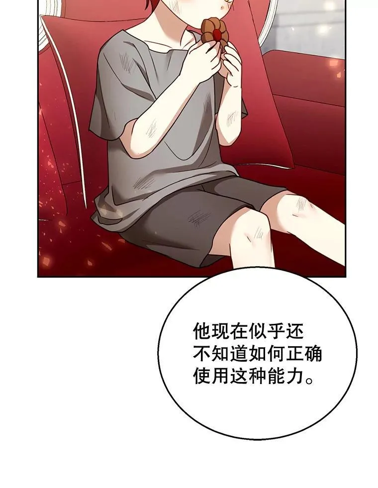 45.佣兵公会 第6页