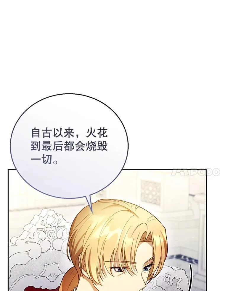 45.佣兵公会 第7页