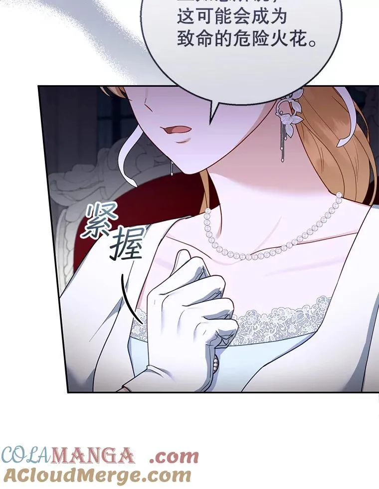 45.佣兵公会 第9页