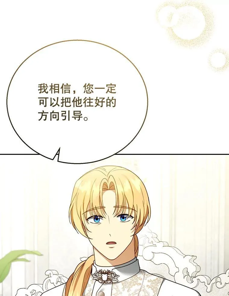 45.佣兵公会 第12页