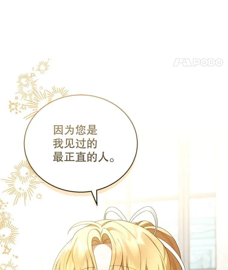 45.佣兵公会 第14页