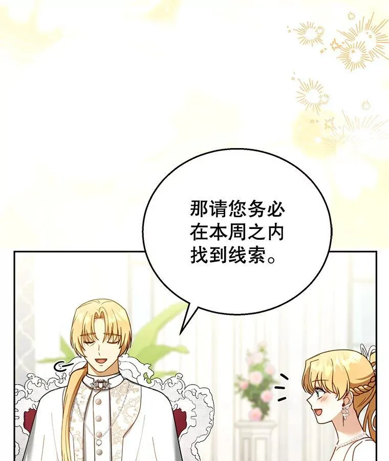 45.佣兵公会 第18页