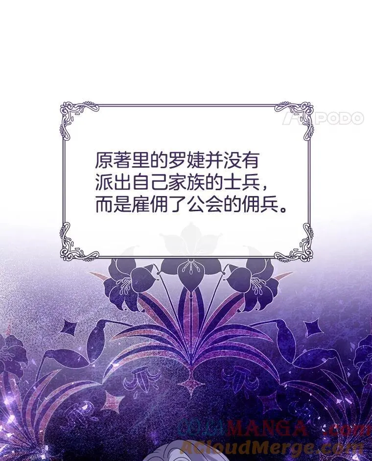 45.佣兵公会 第29页