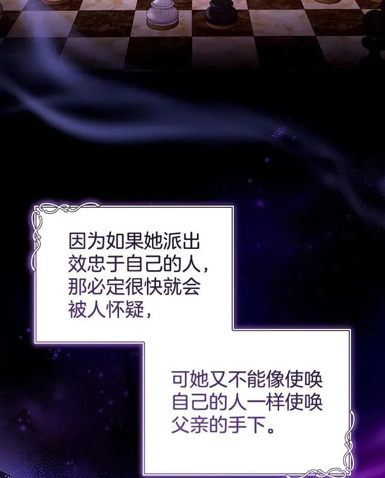 45.佣兵公会 第31页