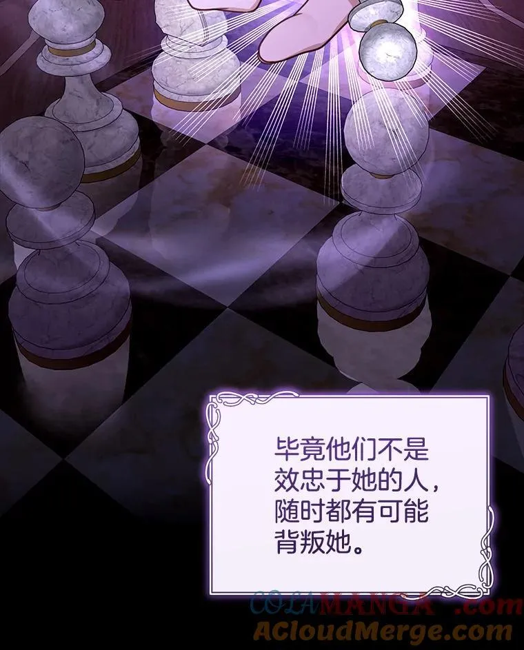 45.佣兵公会 第33页