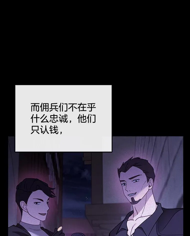 45.佣兵公会 第34页