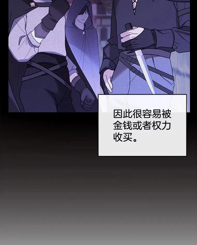 45.佣兵公会 第35页